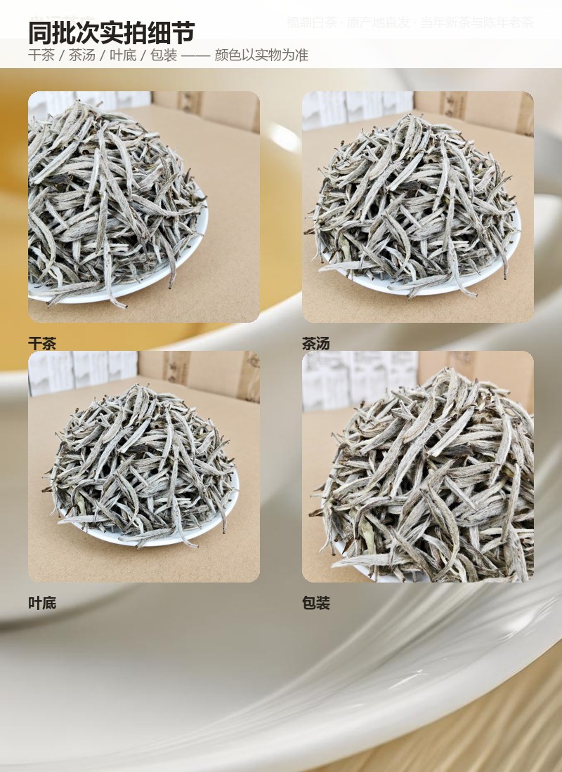 春品白毫银针礼盒 250g 双罐装 详情图