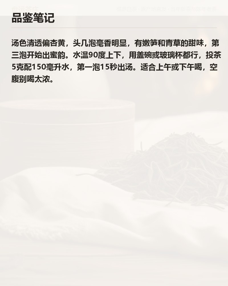 春品白毫银针礼盒 250g 双罐装 详情图