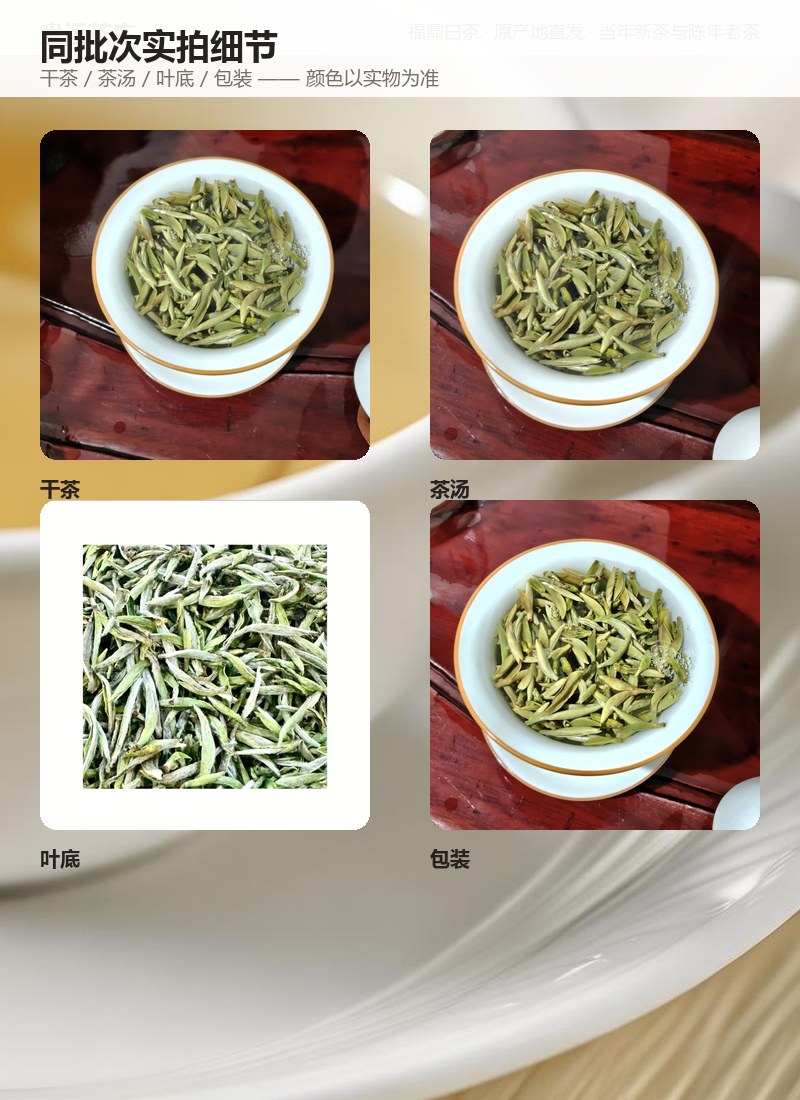 逸品白毫银针礼盒 200g 详情图
