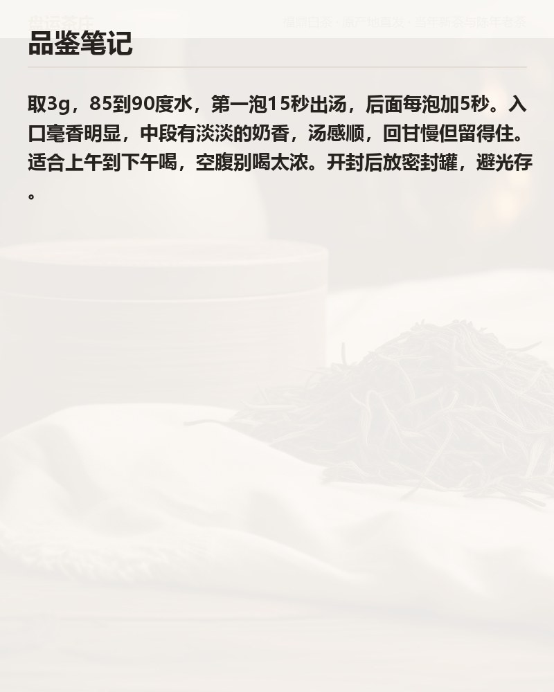 逸品白毫银针礼盒 200g 详情图
