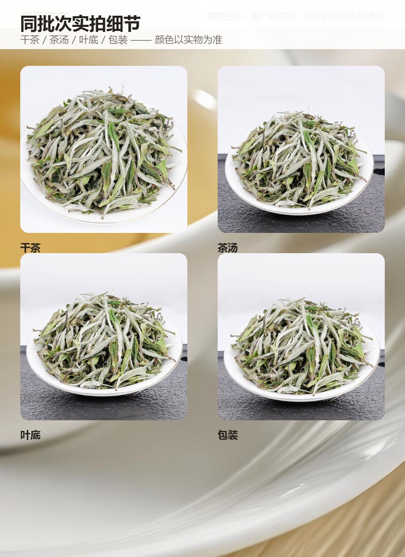 兰香特级白牡丹 350g 详情图