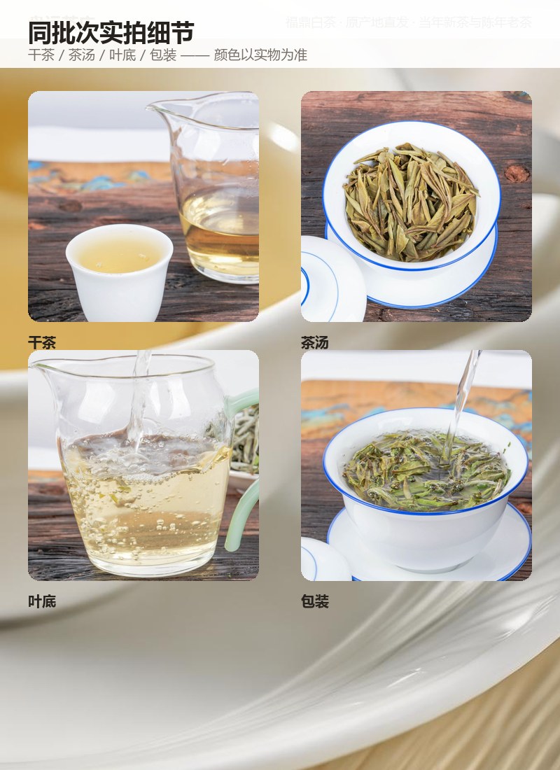 岚香特级白牡丹 350g 详情图