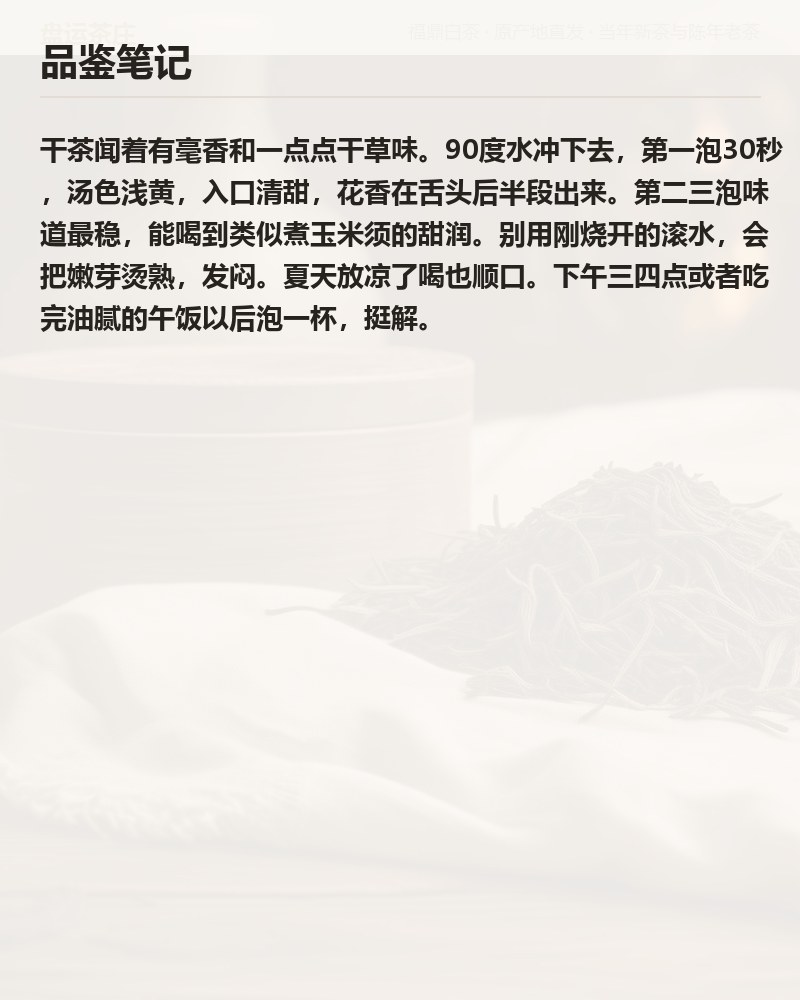 逸香特级白牡丹 300g 详情图