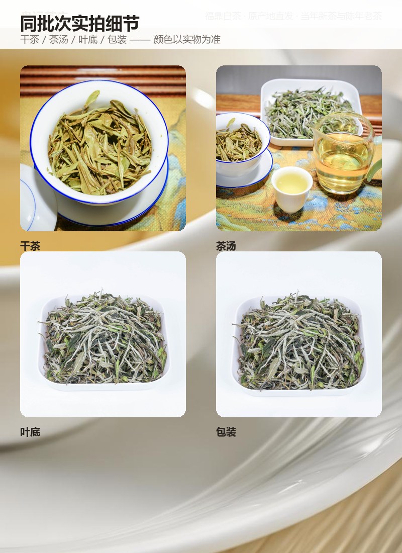 野韵荒野白牡丹 2023 年管阳高山 350g 详情图