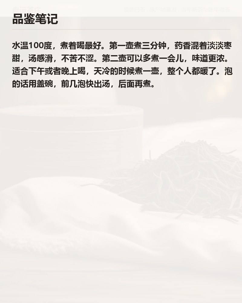 野韵荒野白牡丹 2023 年管阳高山 350g 详情图