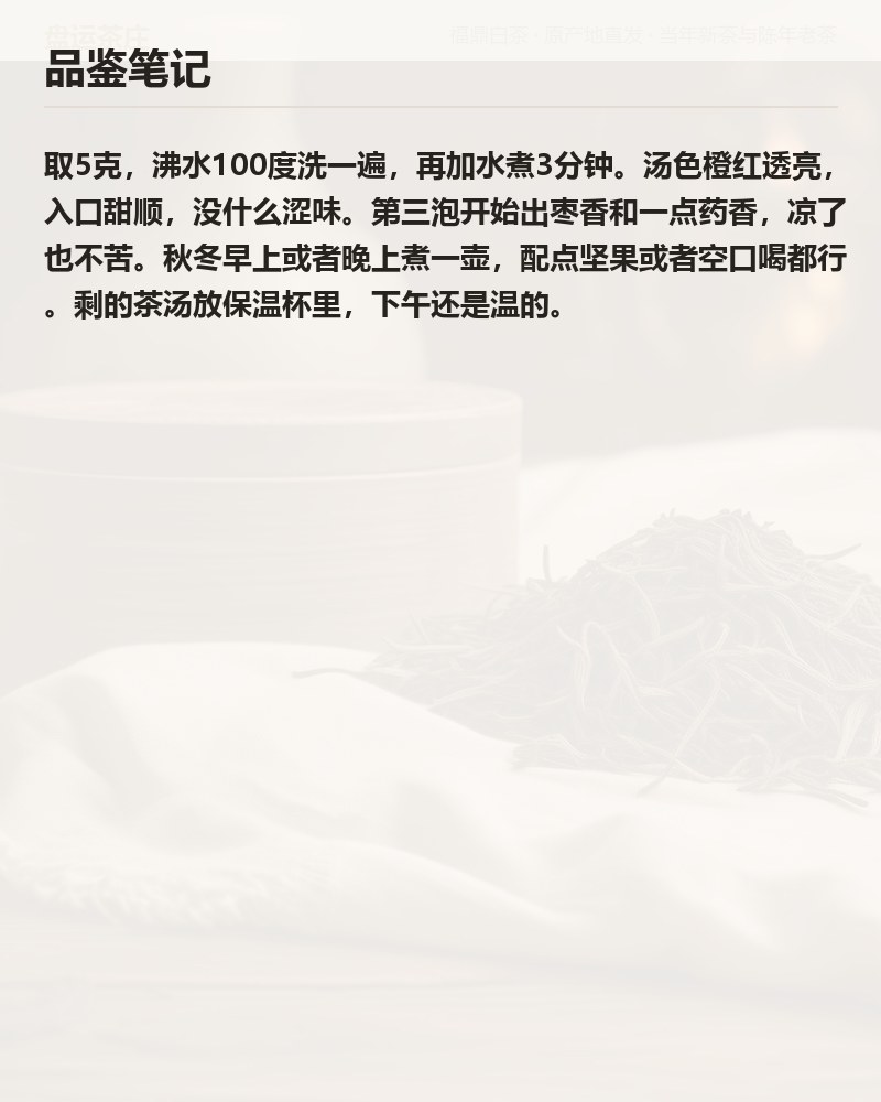 巧遇老寿眉 2016 年 巧克力砖 200g 详情图