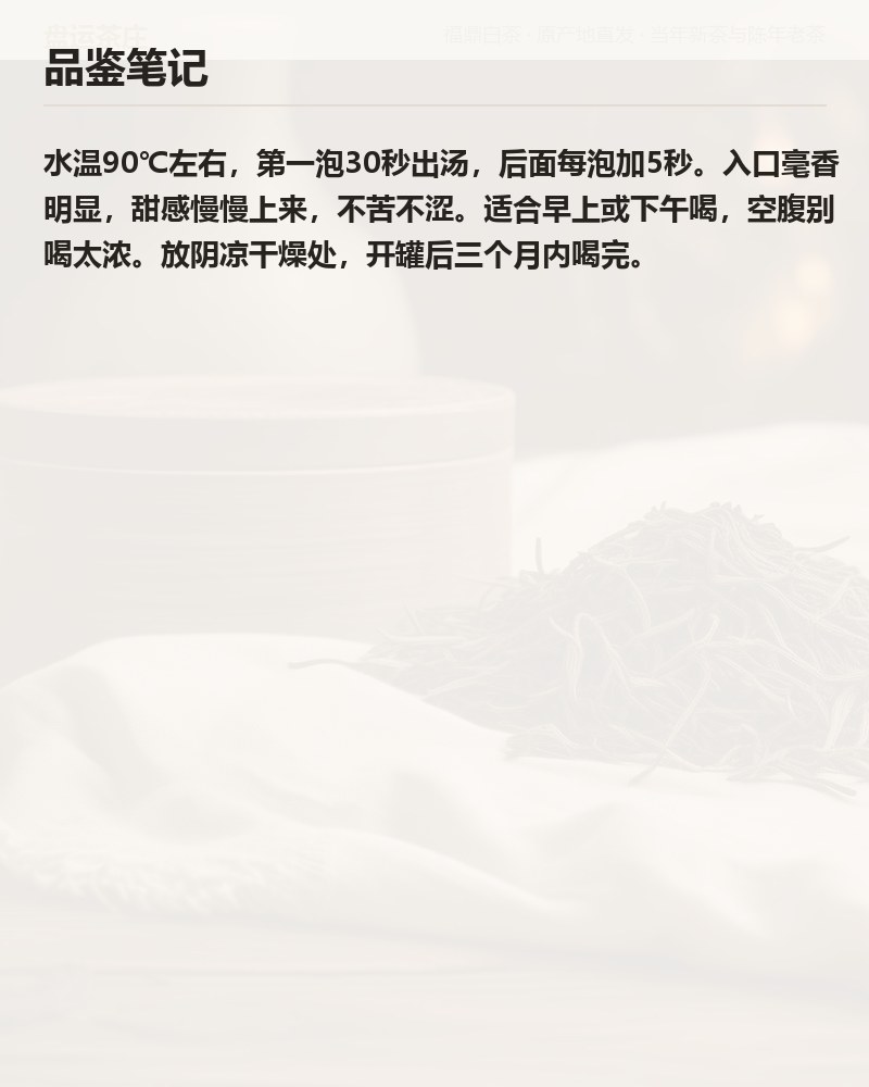 春品白毫银针 散茶 100g（无礼盒） 详情图