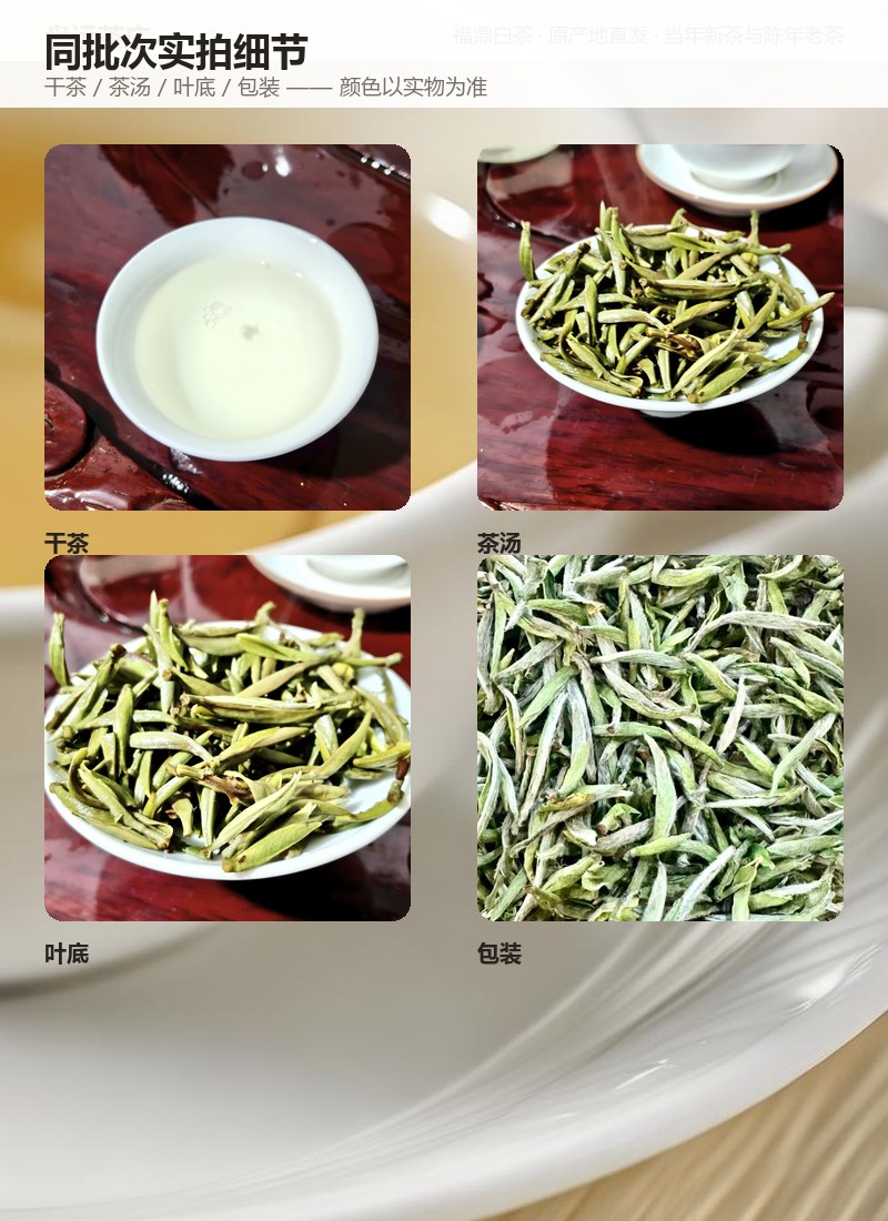 栖品荒野白毫银针 200g 双罐 详情图
