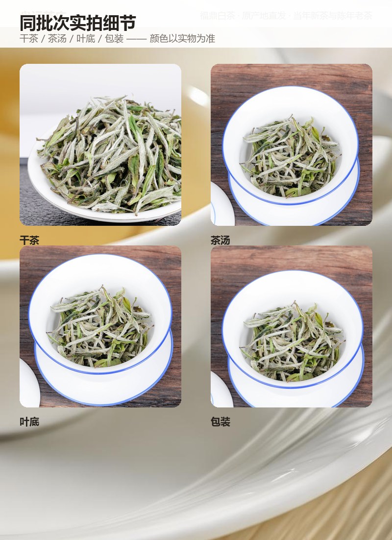兰香特级白牡丹 100g 罐装 详情图