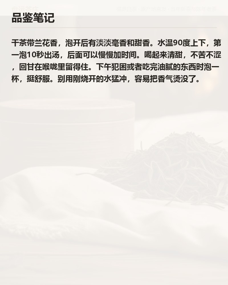 兰香特级白牡丹 100g 罐装 详情图