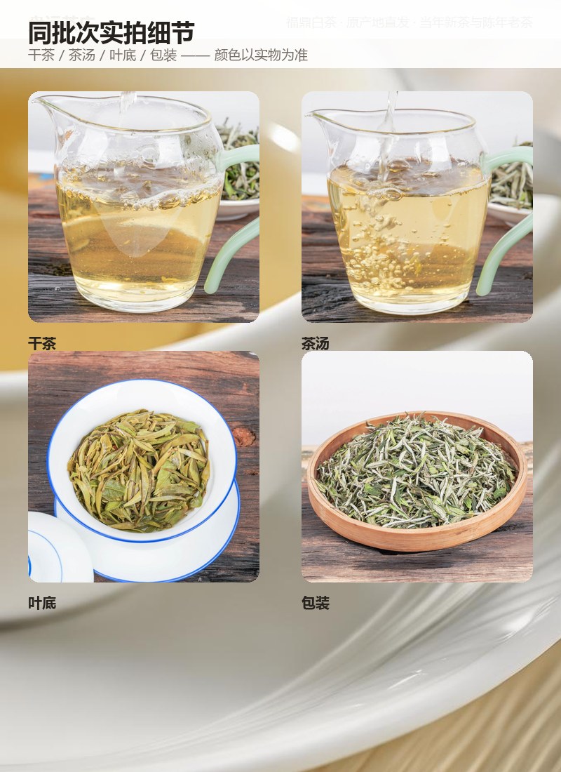 岚香特级白牡丹 100g 罐装 详情图