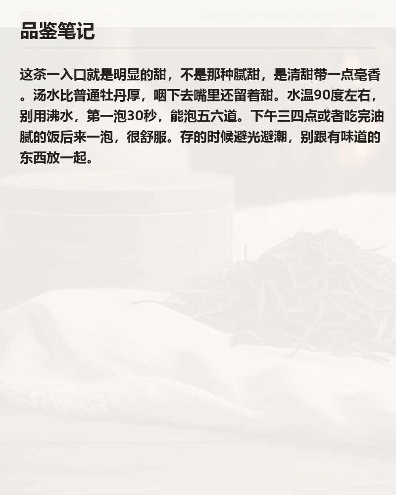岚香特级白牡丹 100g 罐装 详情图