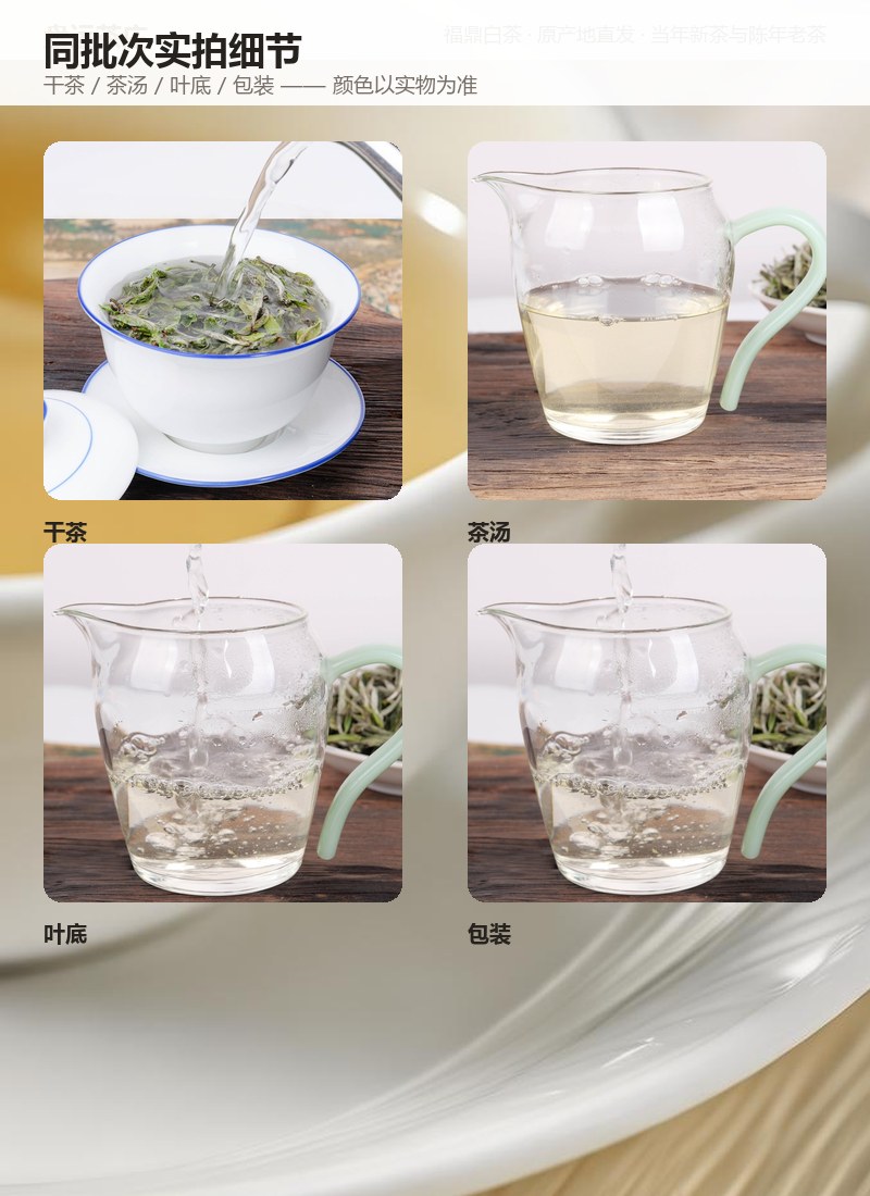 逸香特级白牡丹 150g 罐装 详情图