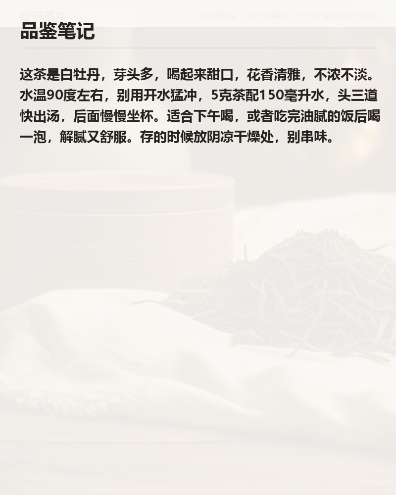 逸香特级白牡丹 150g 罐装 详情图