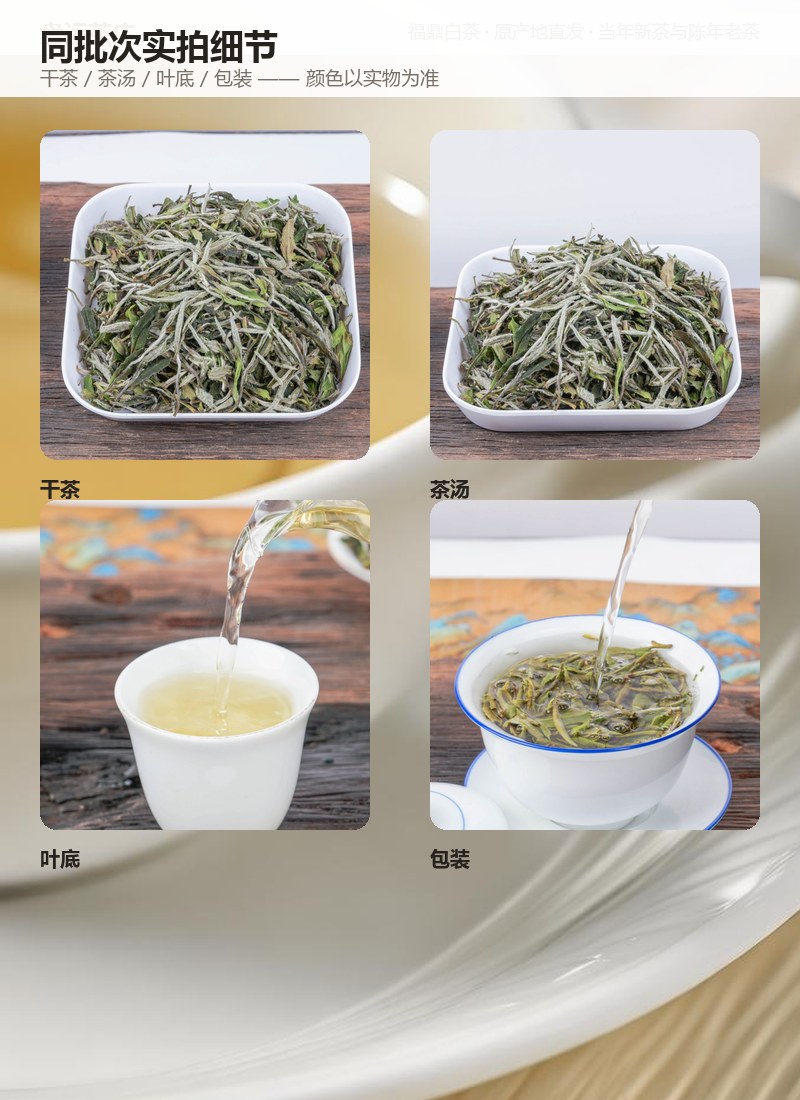 野韵荒野白牡丹 2023 年 100g 罐装 详情图