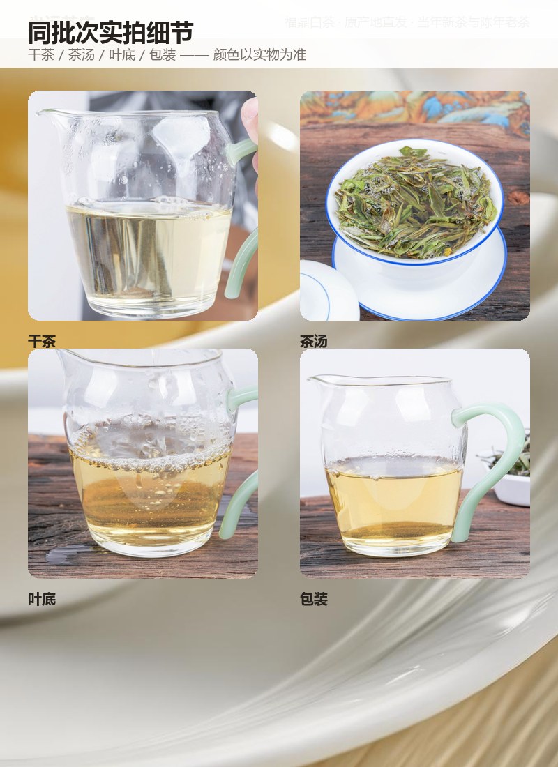 枞韵白牡丹 2023 年 100g 罐装 详情图