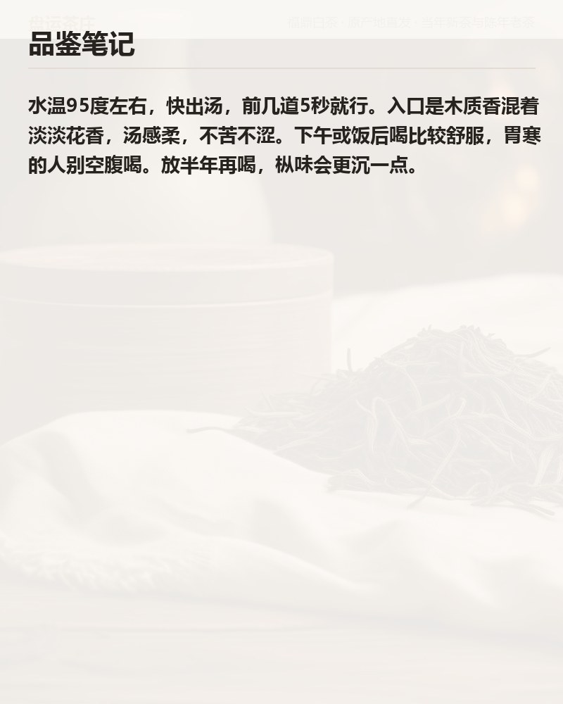 枞韵白牡丹 2023 年 100g 罐装 详情图