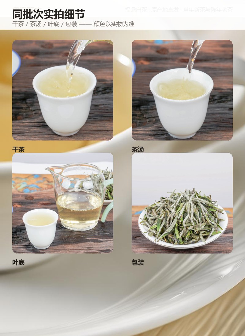 管阳荒野白牡丹 2024 年 100g 罐装 详情图