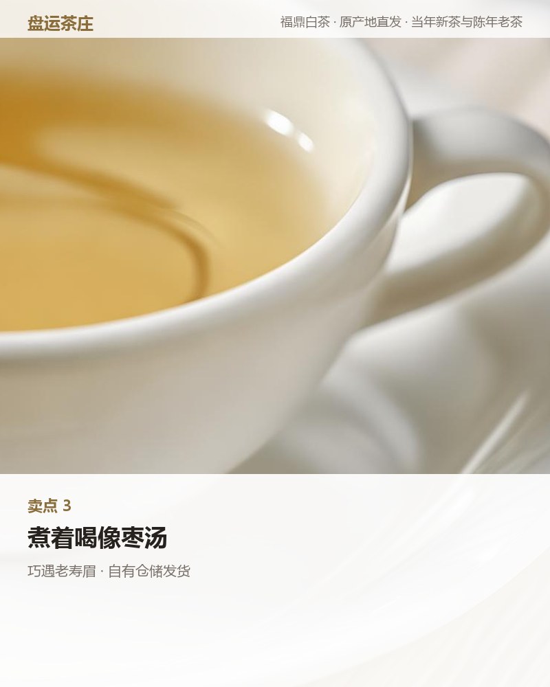 巧遇老寿眉 2016 年 巧克力砖 100g 详情图