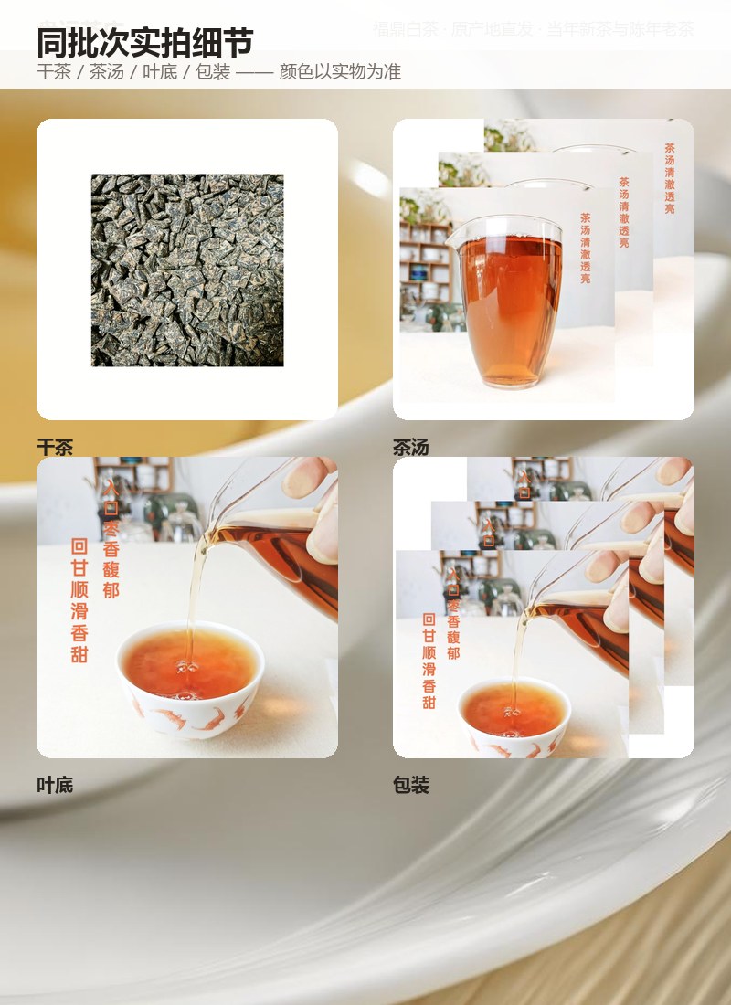 巧遇老寿眉 2016 年 巧克力砖 100g 详情图
