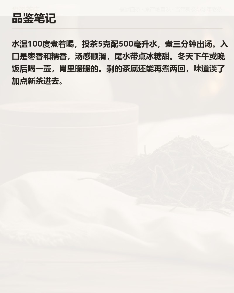 巧遇老寿眉 2016 年 巧克力砖 100g 详情图